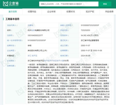2024年中國十大白色家電企業(yè)一覽:格力正開發(fā)“不要電”空調(diào),距離商業(yè)化落地還有多遠(yuǎn)?